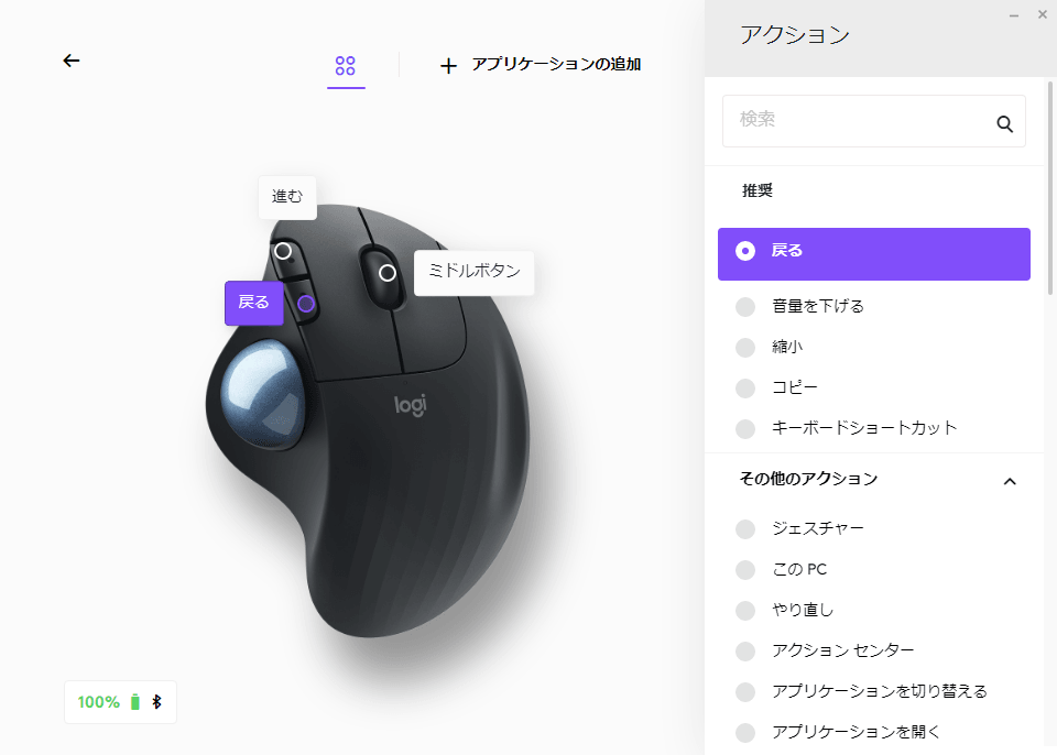 ソフトキー設定