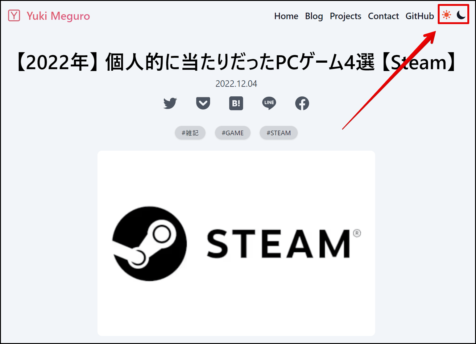 テーマ切り替え