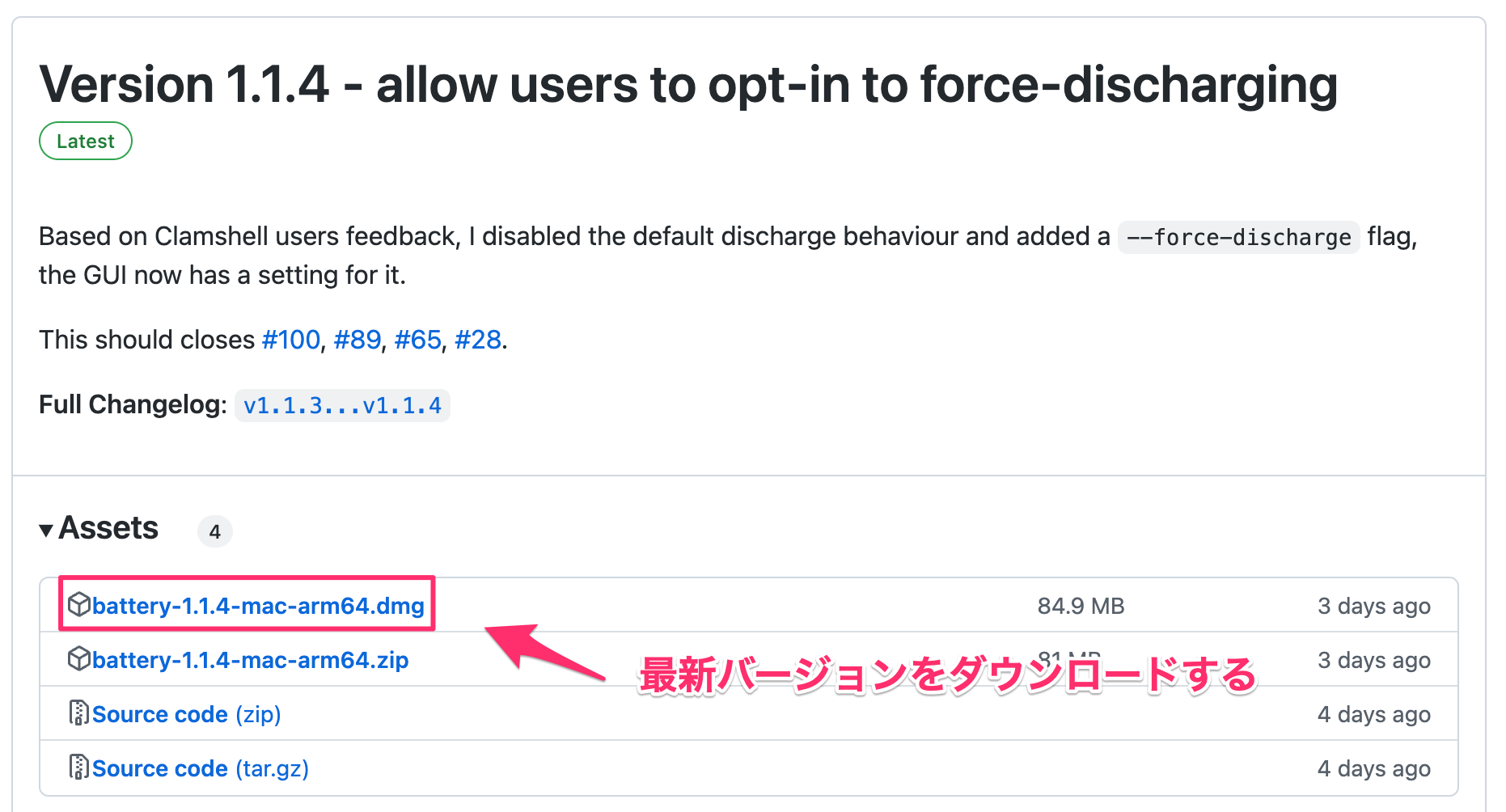 ダウンロード先